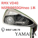Yamaha Iron Set Rmx Vd40 Nspro950Ghneo 1 S 24[5453]