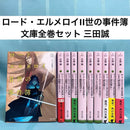 Literature Novel Ii