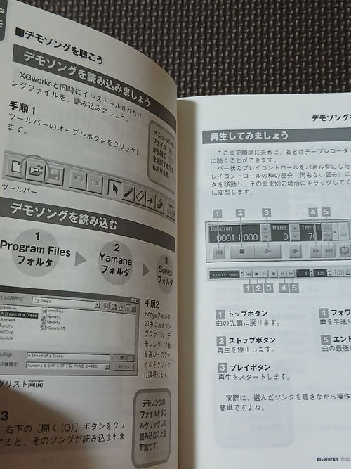 Yamaha Others Xgworks 4.0 Xg