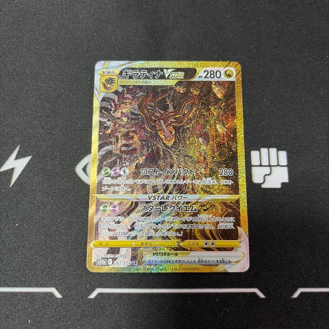 Pok Mon Trading Card Game Vstar Ur Vst