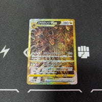 Pok Mon Trading Card Game Vstar Ur Vst