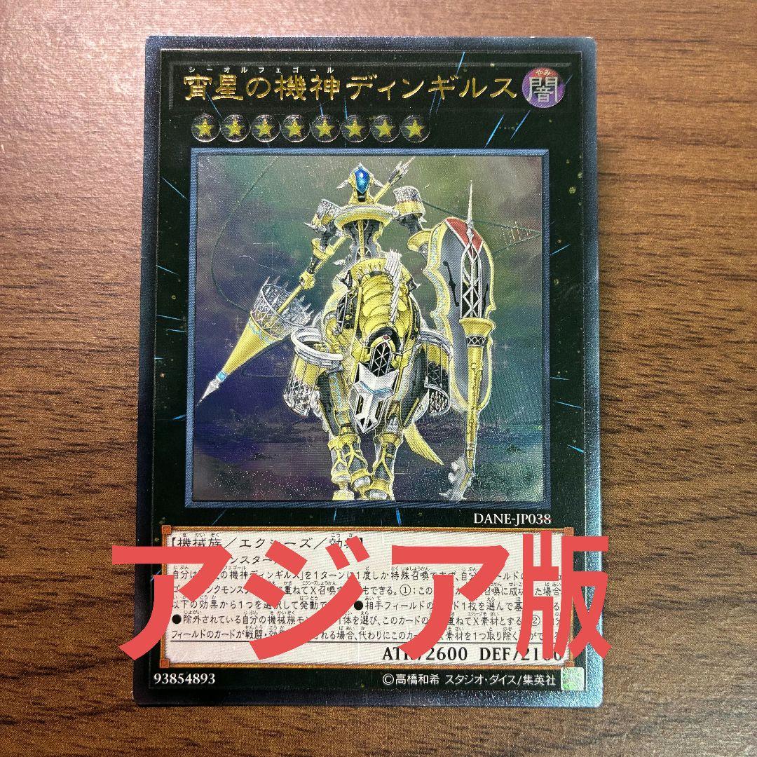 Yu -Gi -Oh! Ocg Duel Monsters