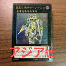 Yu -Gi -Oh! Ocg Duel Monsters