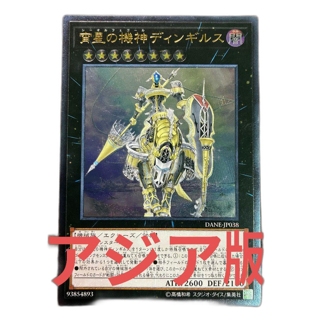 Yu -Gi -Oh! Ocg Duel Monsters