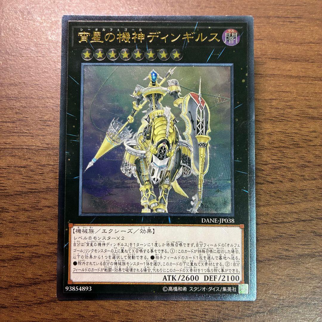 Yu -Gi -Oh! Ocg Duel Monsters