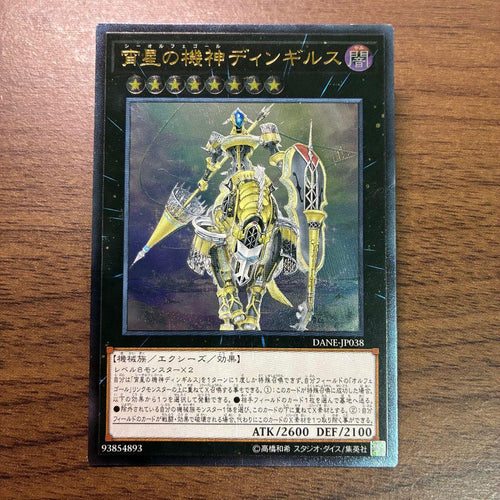 Yu -Gi -Oh! Ocg Duel Monsters