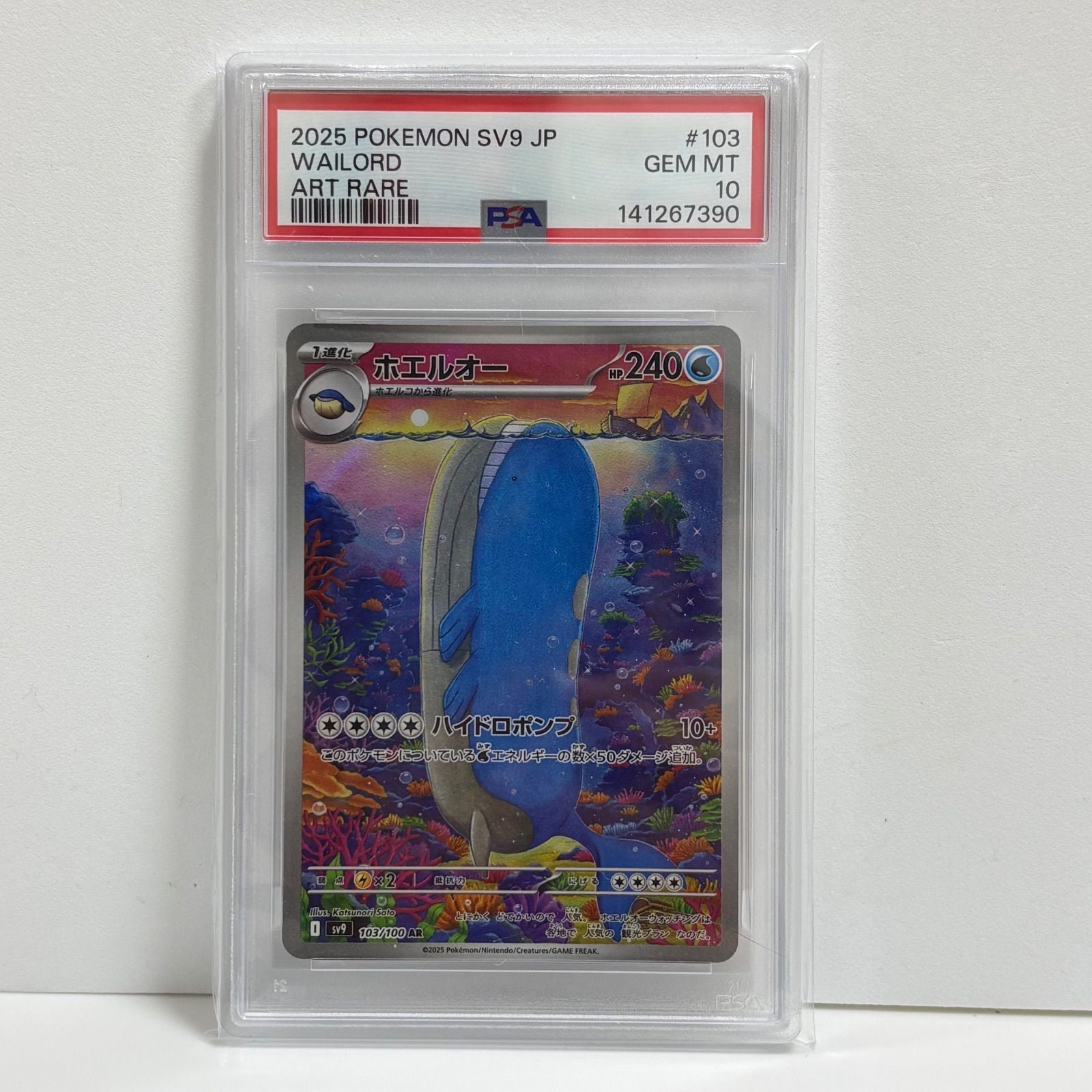 Pokemon Card Game Psa10 Ar [Sv9 103/100](
