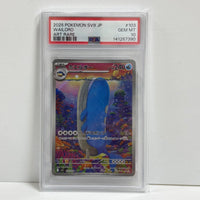 Pokemon Card Game Psa10 Ar [Sv9 103/100](