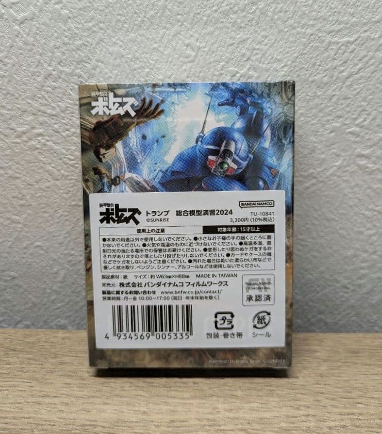 Premium Bandai Playing Cards 2024