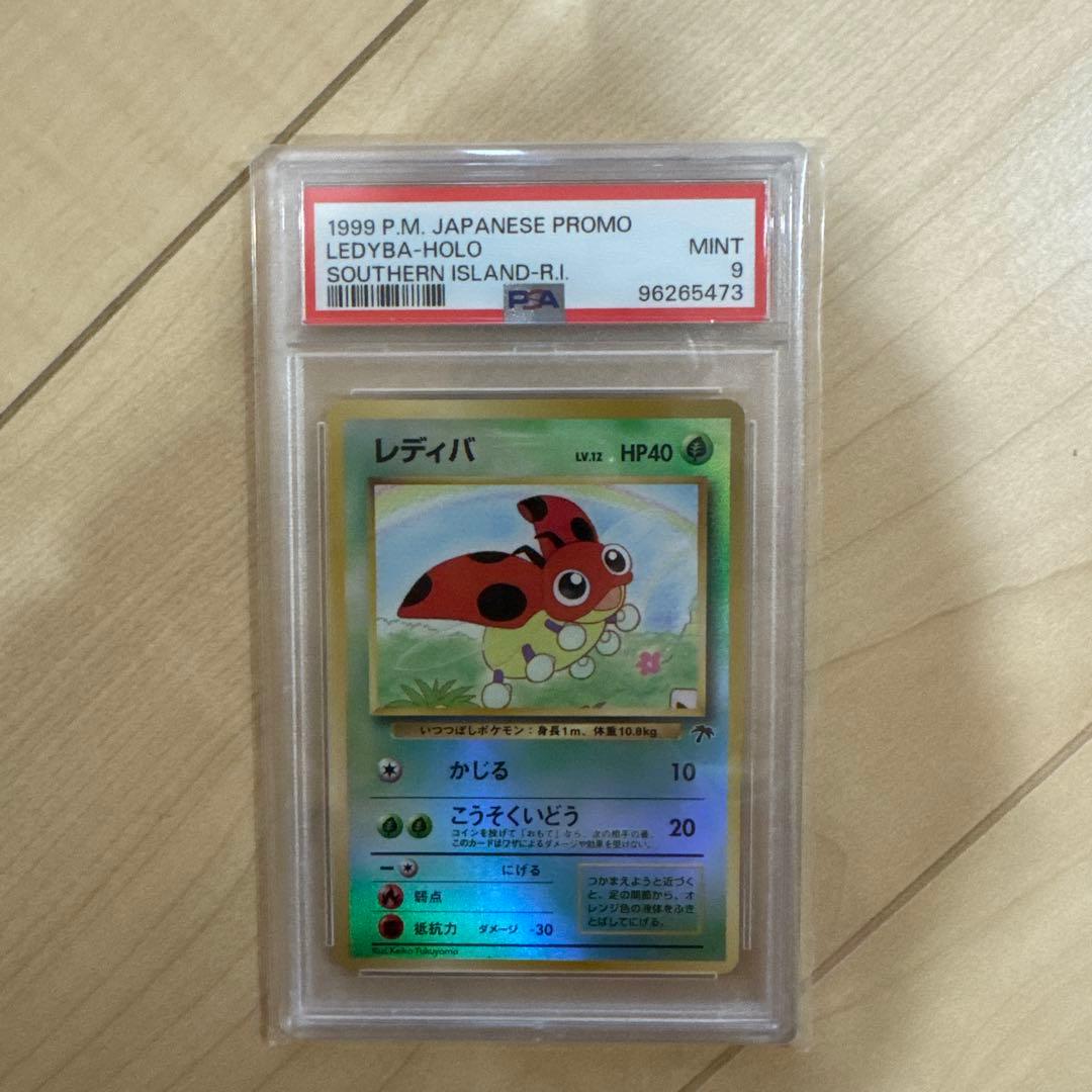 Pokemon Card Game Holo Psa 9