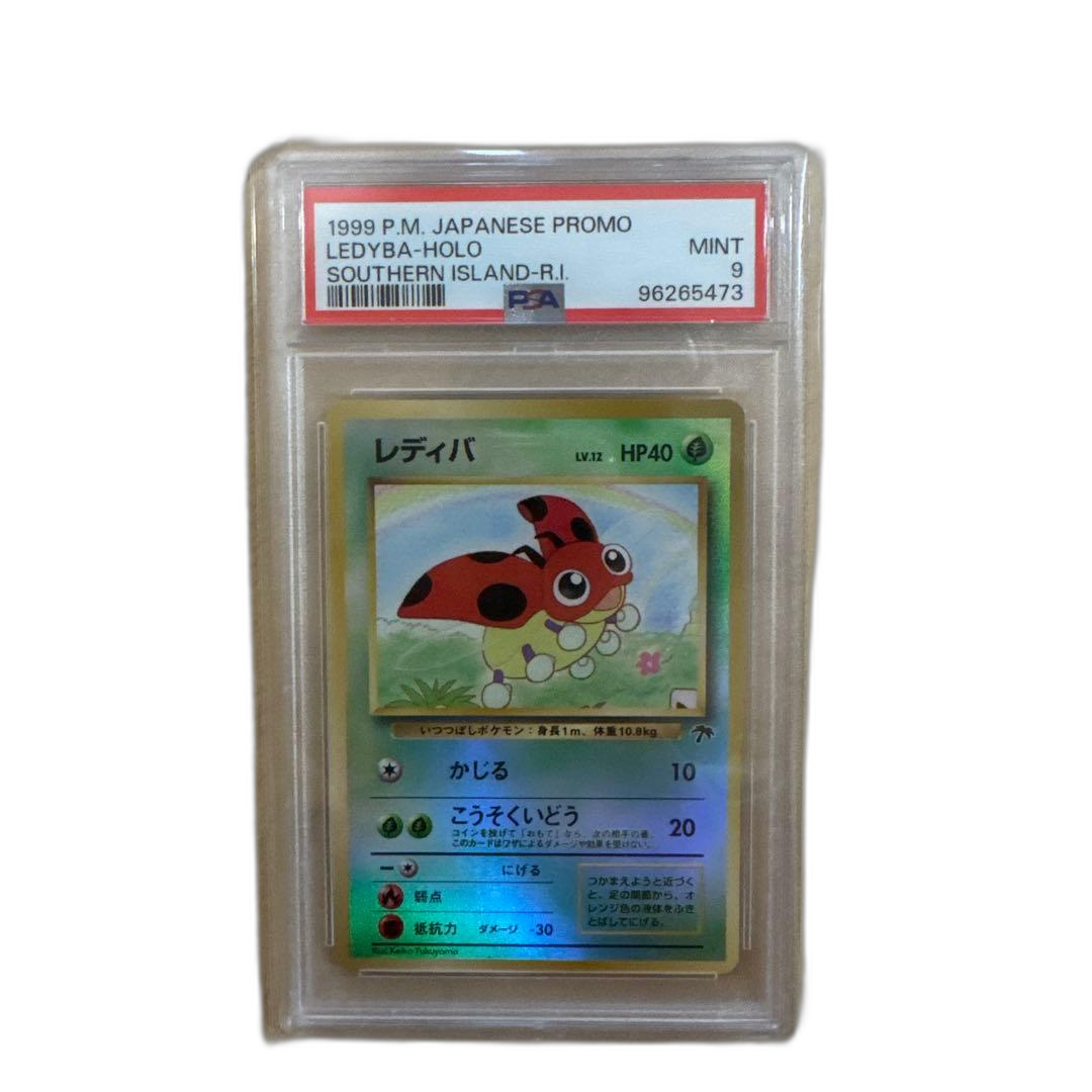 Pokemon Card Game Holo Psa 9