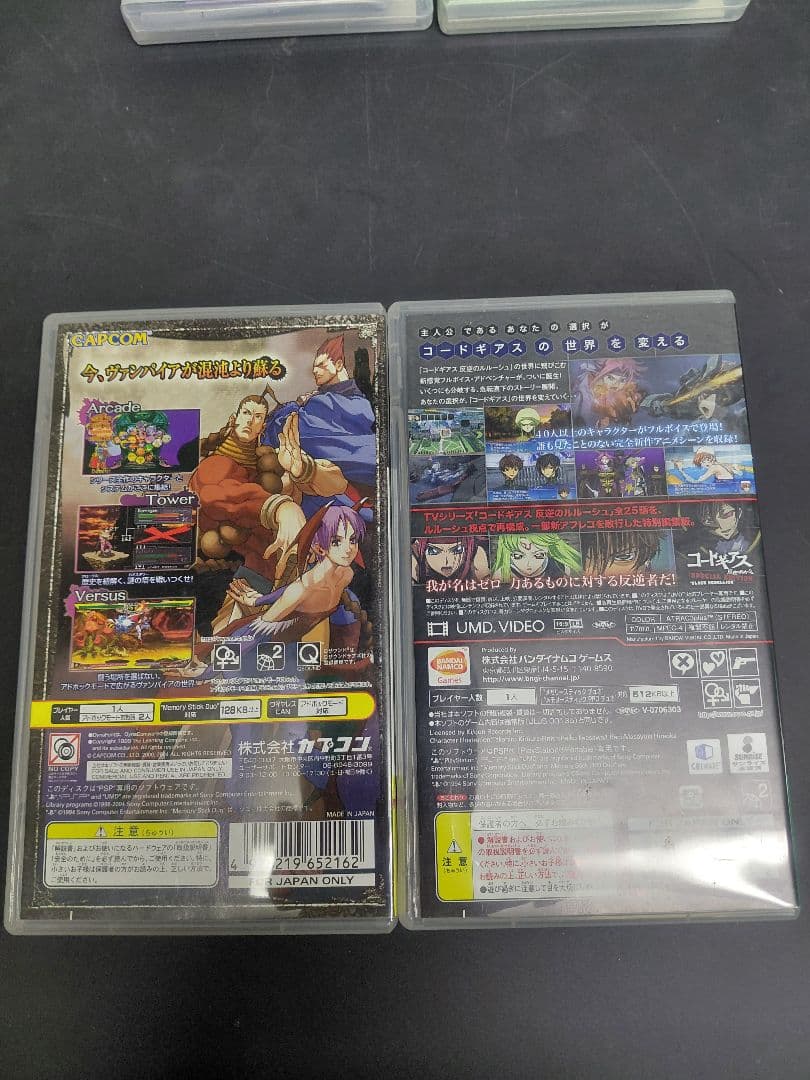 Games (Physical) Psp 8