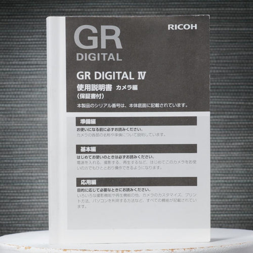 Ricoh Compact Digital Cameras Gr Grd4