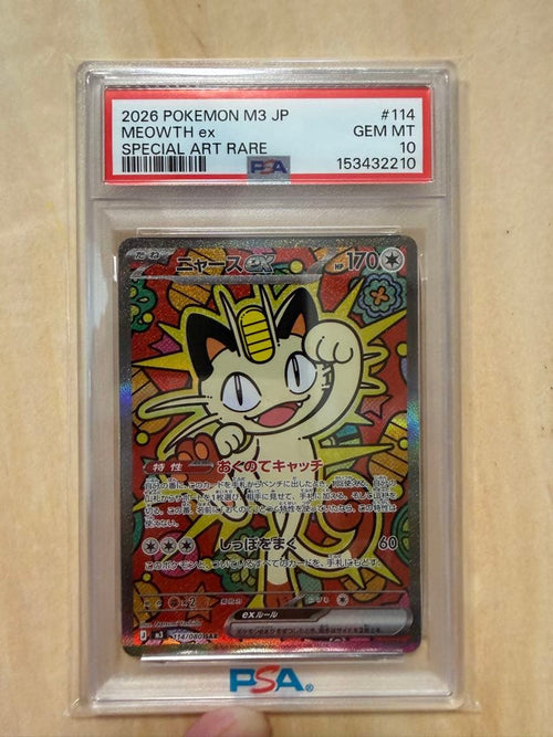 Pok Mon Trading Card Game Ex Sar 114/080 Psa10