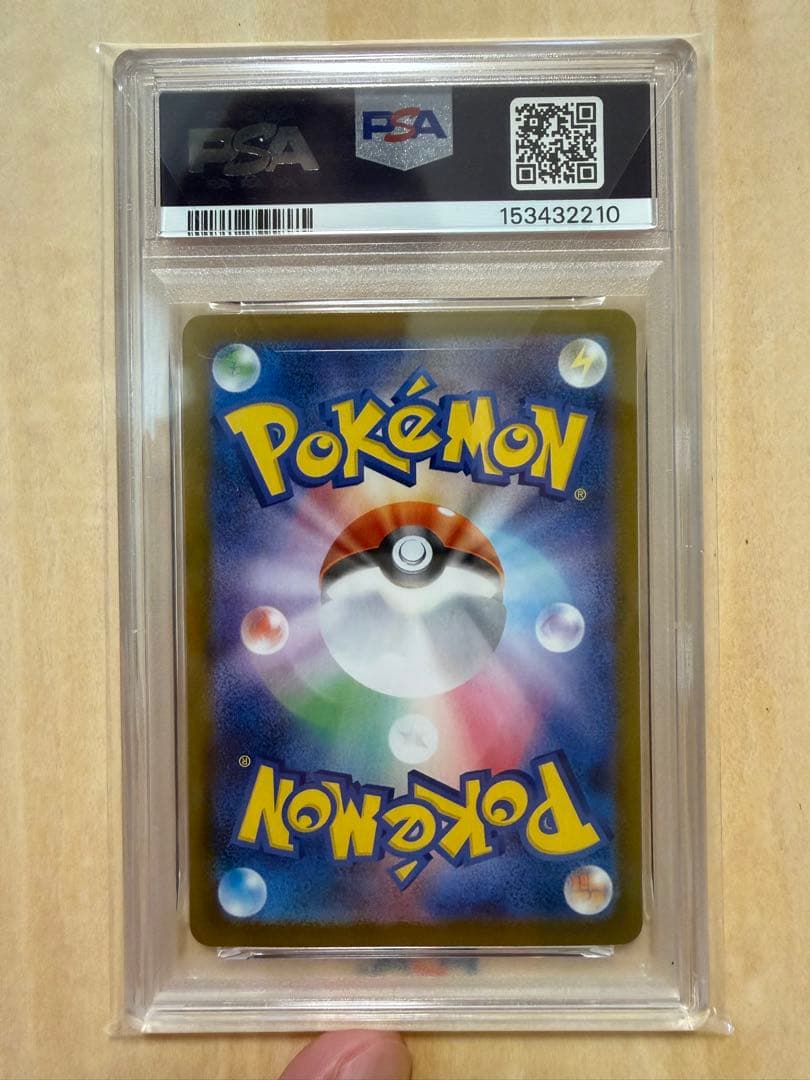 Pok Mon Trading Card Game Ex Sar 114/080 Psa10