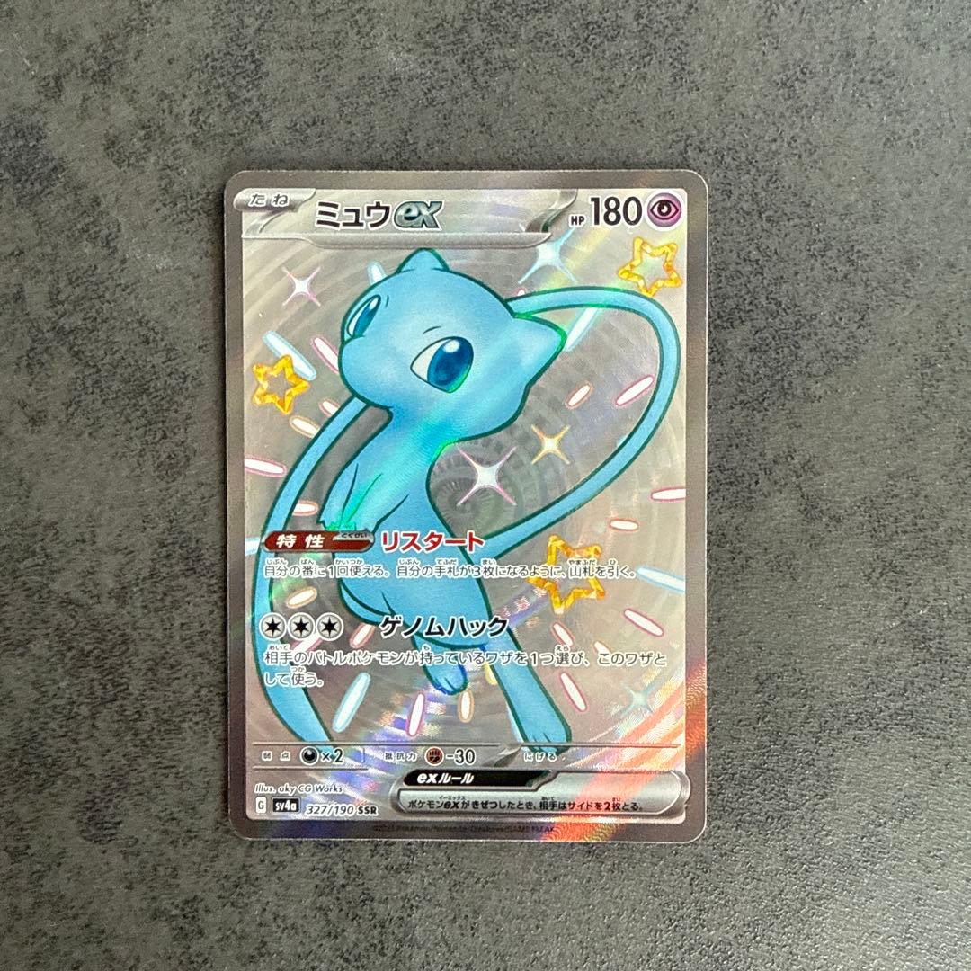 Pok Mon Tcg Trading Card Game Ex Ssr