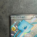 Pok Mon Tcg Trading Card Game Ex Ssr