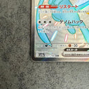 Pok Mon Tcg Trading Card Game Ex Ssr