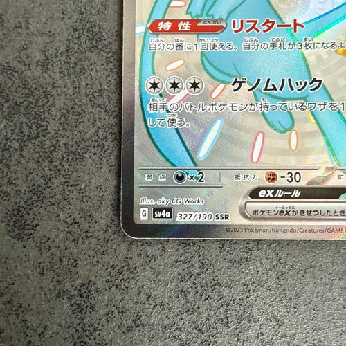 Pok Mon Tcg Trading Card Game Ex Ssr