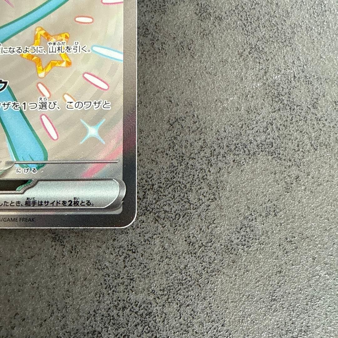 Pok Mon Tcg Trading Card Game Ex Ssr