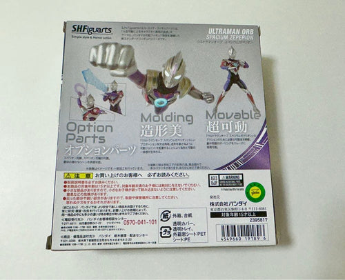 Ultraman S.H.Figuarts