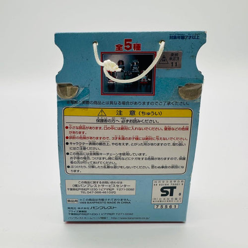 Banpresto Others 5