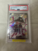 Pok Mon Trading Card Game Ex Ssr