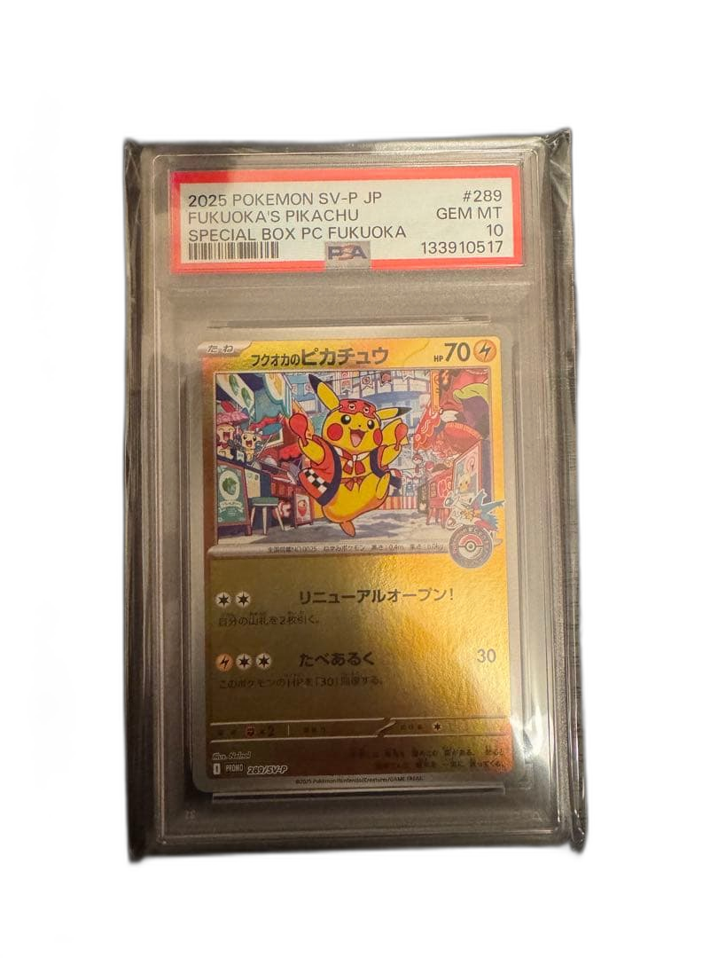 Pokemon Card Game Psa10