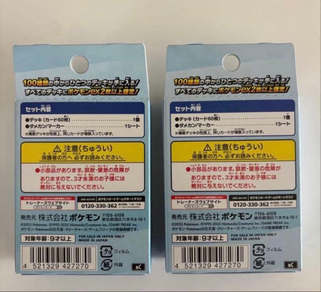 Pok Mon Trading Card Game Mega 100 2