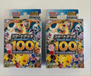 Pok Mon Trading Card Game Mega 100 2