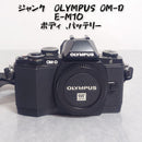 Mirrorless Interchangeable Lips Olympus Om-D E-M10
