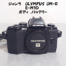 Mirrorless Interchangeable Lips Olympus Om-D E-M10