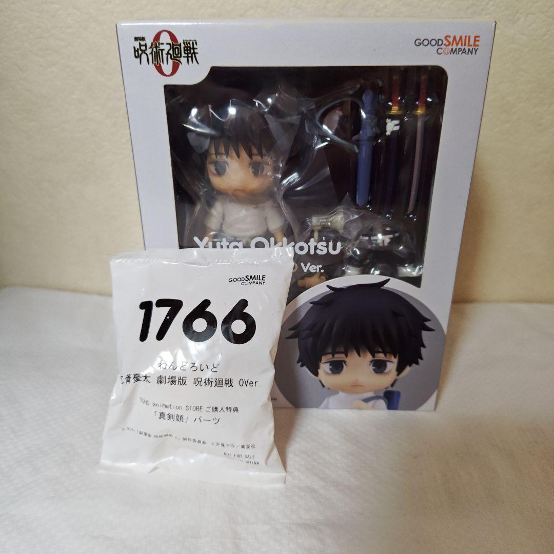 Good Smile Company Others