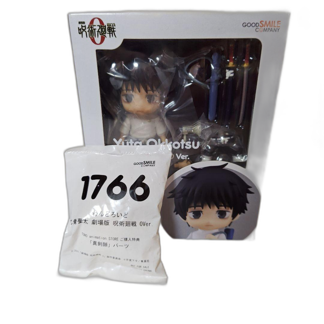 Good Smile Company Others