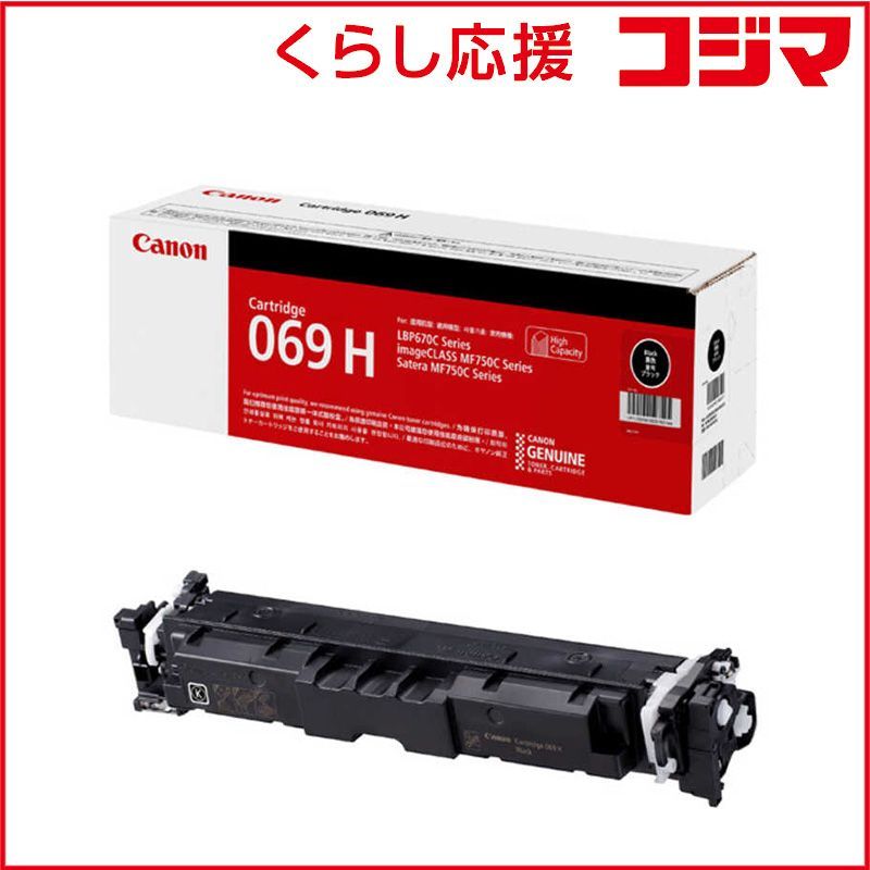 Canon Toner Cartridge 069H( )5098C003 Crg-069Hblk