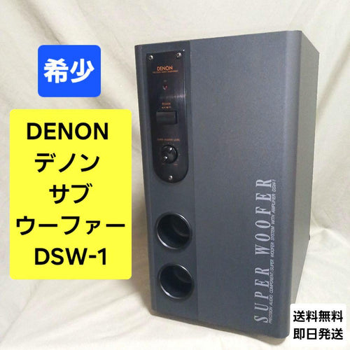 Denon Subwoofer Dsw-1