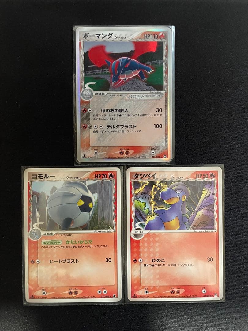 Pokemon Card Game 021/086