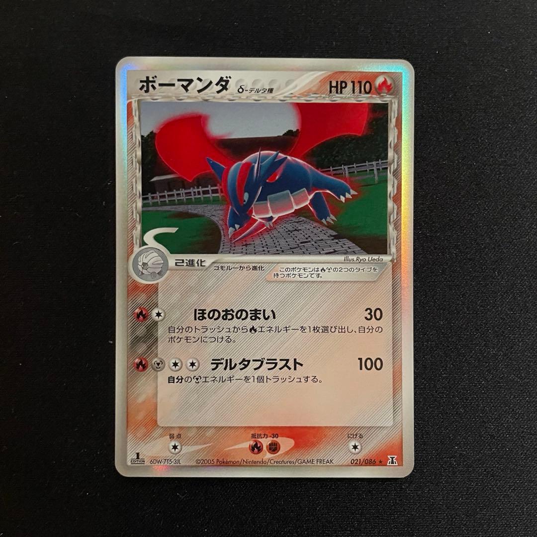 Pokemon Card Game 021/086