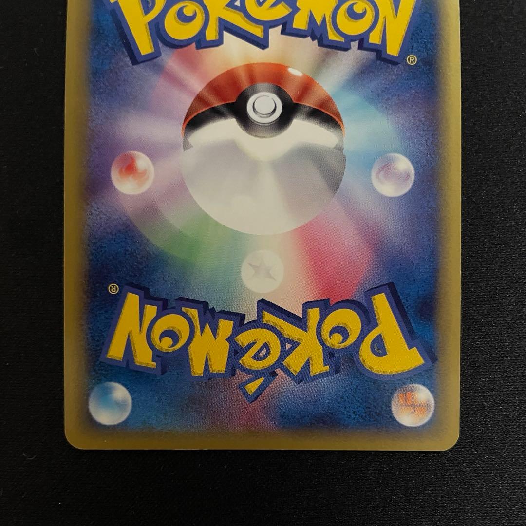 Pokemon Card Game 021/086