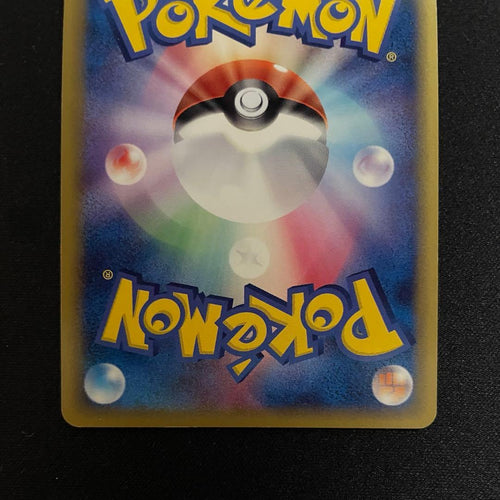 Pokemon Card Game 021/086