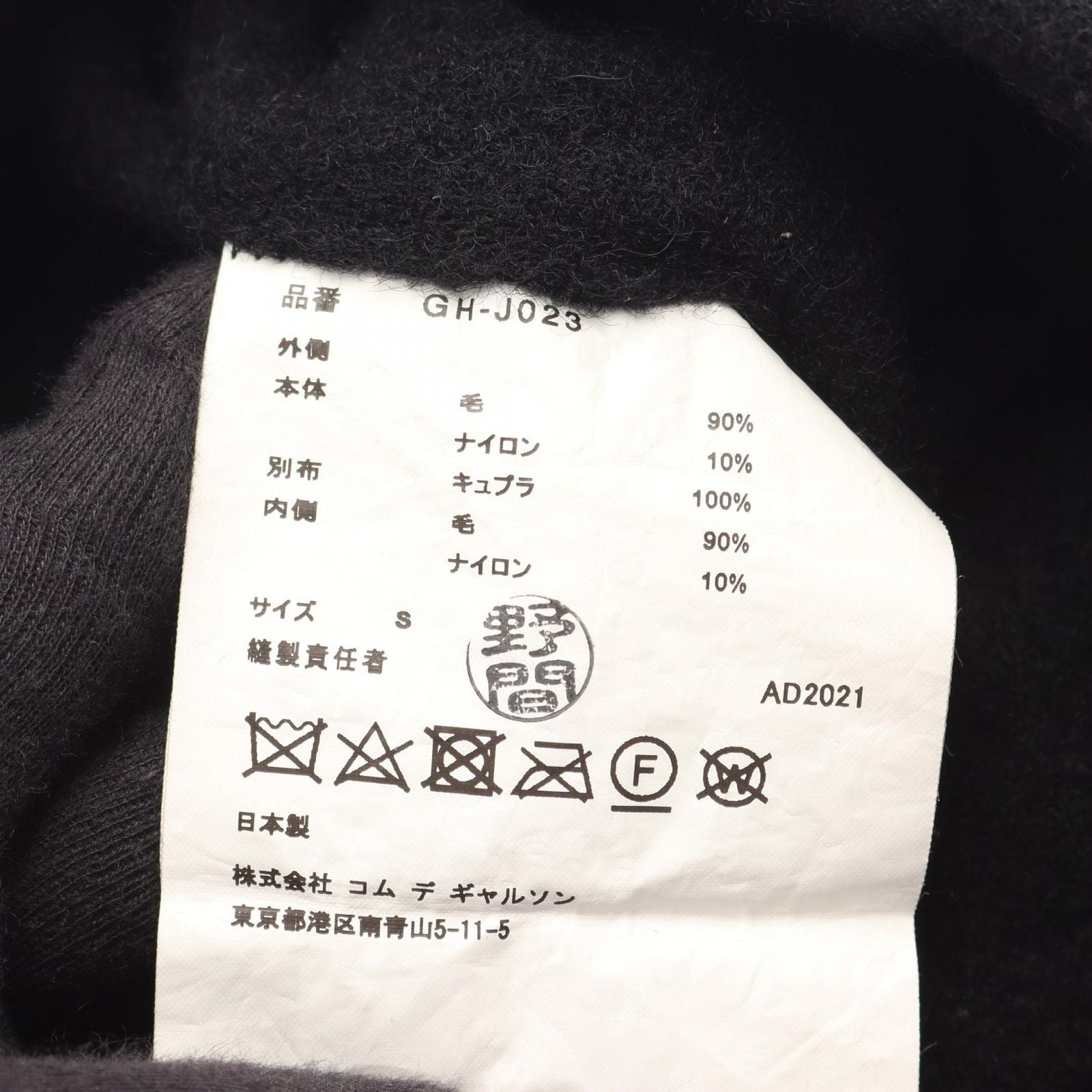 Comme Des Garcons Others Used A