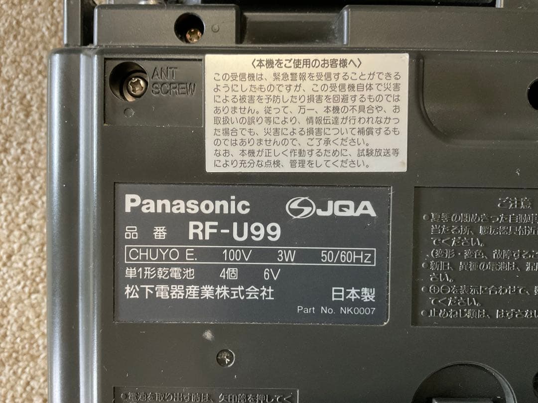 Panasonic Radios Radio Cassette Players Rf-U99 3
