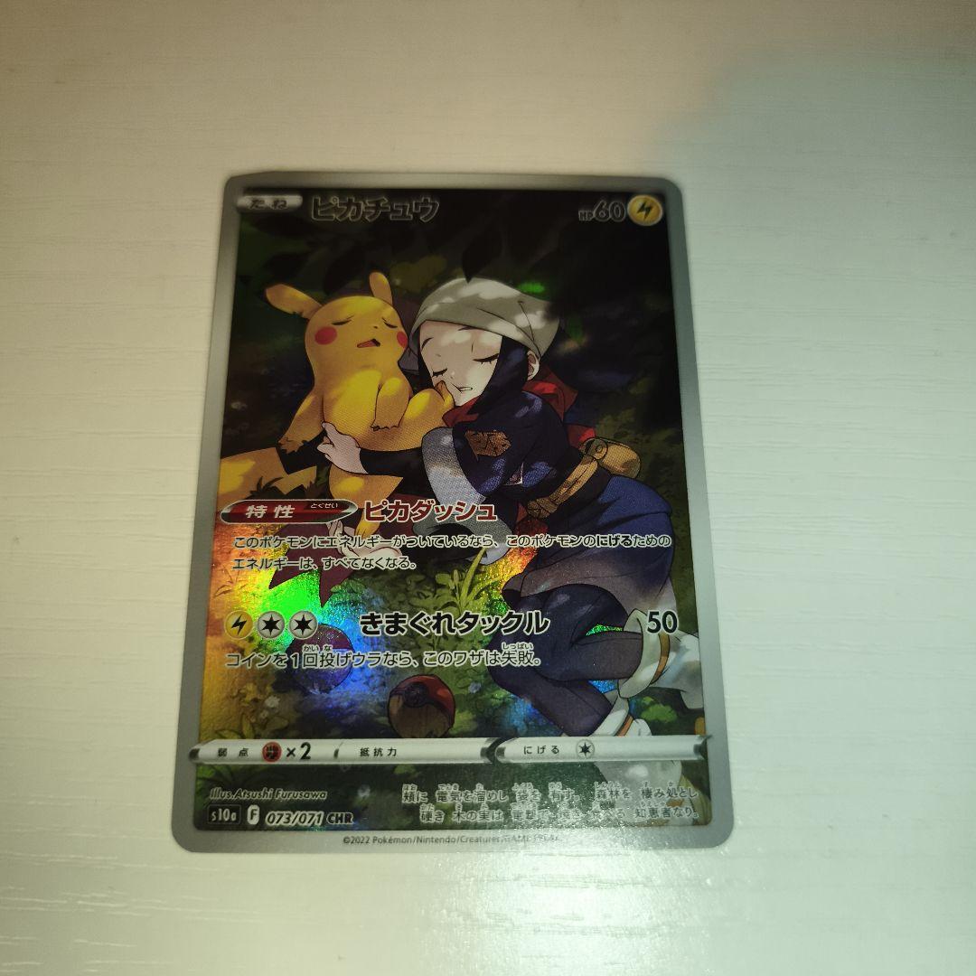 Pok Mon Tcg Trading Card Game Gx M Ex Sar