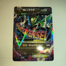 Pok Mon Tcg Trading Card Game Gx M Ex Sar