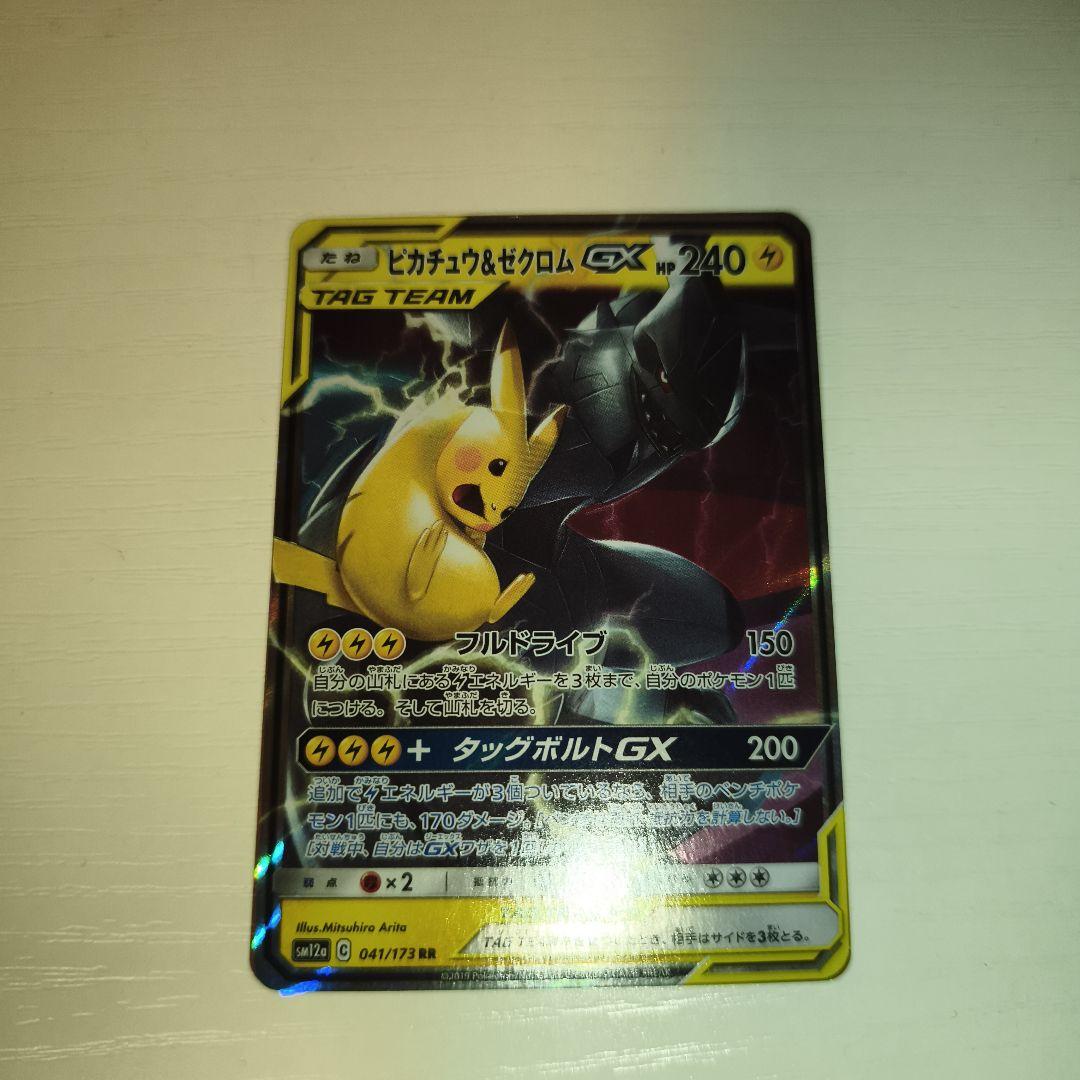 Pok Mon Tcg Trading Card Game Gx M Ex Sar
