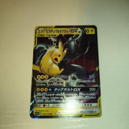 Pok Mon Tcg Trading Card Game Gx M Ex Sar