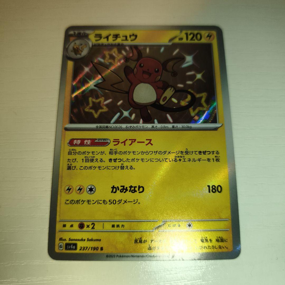 Pok Mon Tcg Trading Card Game Gx M Ex Sar