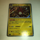 Pok Mon Tcg Trading Card Game Gx M Ex Sar