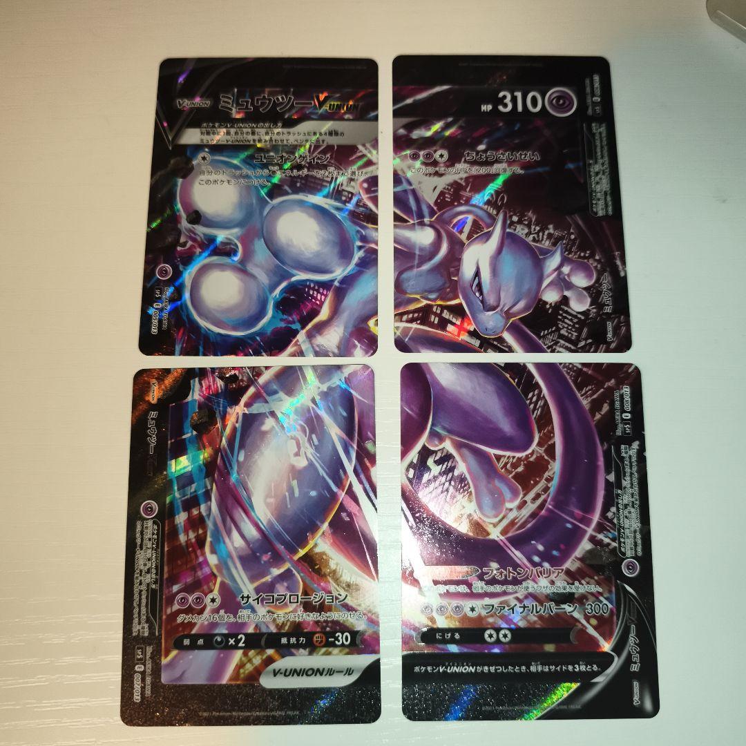 Pok Mon Tcg Trading Card Game Gx M Ex Sar