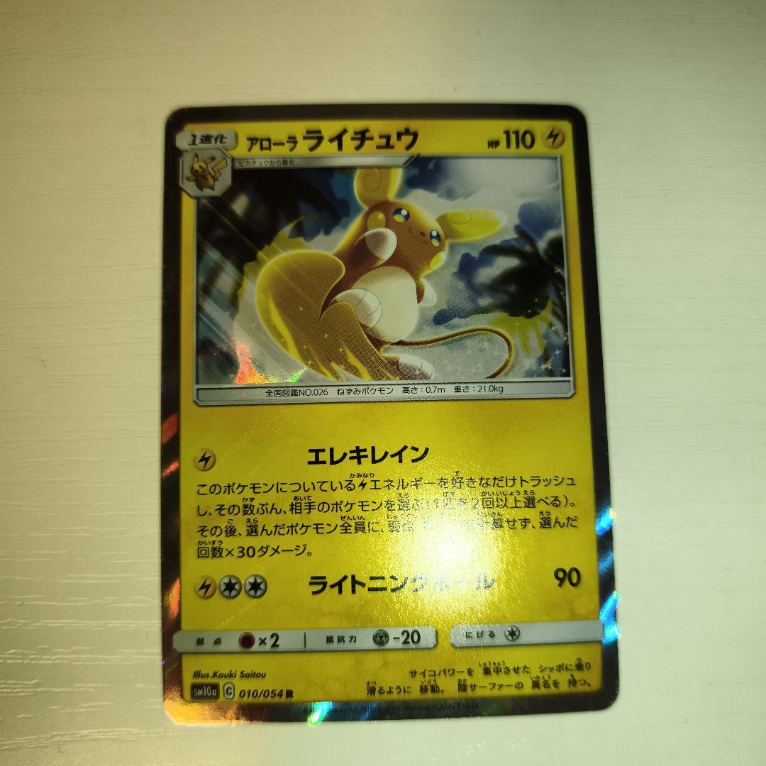 Pok Mon Tcg Trading Card Game Gx M Ex Sar